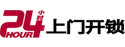濮阳市开锁公司